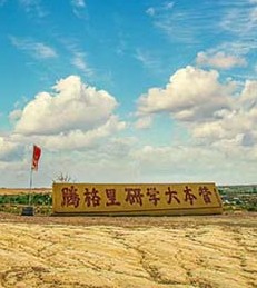 North Inn Tengger Research and Learning Base